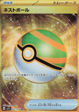 Einzelkarten Pokémon Jap - Scarlet ex - UR - Minor Ball (sv1S 107)