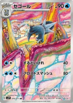 Carte Singole Pokémon Jap - Snow Hazard - AR - Arctibax (sv2P 076)