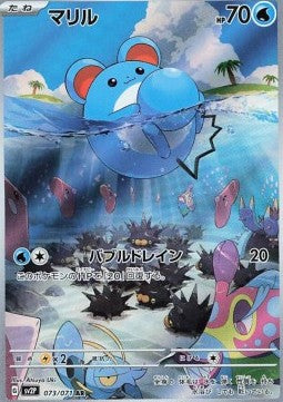 Einzelkarten Pokémon Jap - Snow Hazard - AR - Marill (sv2P 073)
