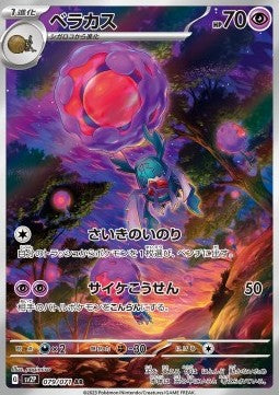 Pokémon Einzelkarten Japanisch - Snow Hazard - AR - Rabsca (sv2P 079)
