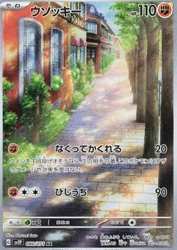 Einzelkarten Pokémon Japanisch - Snow Hazard - AR - Sudowoodo (sv2P 080)