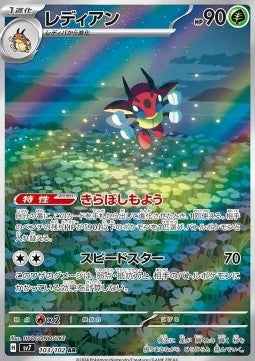 Einzelkarten Pokémon Japanisch – Stellar Miracle – AR – Ledian (sv7 103)