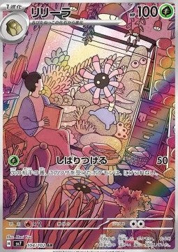 Einzelkarten Pokémon Jap - Stellar Miracle - AR - Lileep (sv7 104)