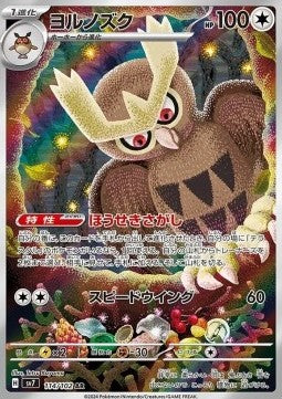 Einzelkarten Pokémon Jap - Stellar Miracle - AR - Noctowl (sv7 114)