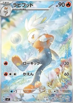 Pokémon Einzelkarten Japanisch - Stellar Miracle - AR - Raboot (sv7 106)