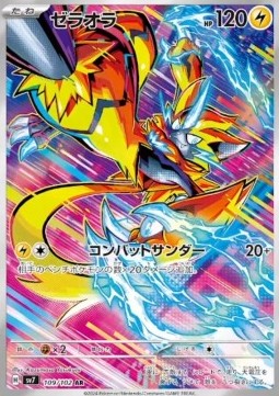 Pokémon Einzelkarten Japanisch - Stellar Miracle - AR - Zeraora (sv7 109)