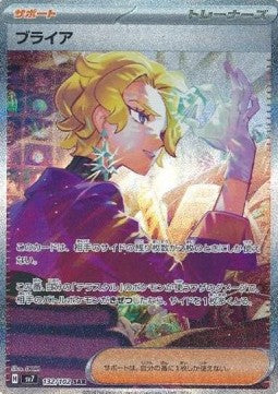 Einzelkarten Pokémon Japanisch - Stellar Miracle - SAR - Rea (sv7 132)