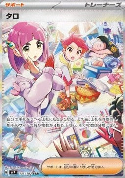 Pokémon Einzelkarten Japanisch - Stellar Miracle - SAR - Rupi (sv7 131)