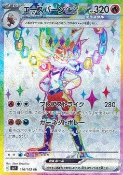 Pokémon Jap Einzelkarten - Stellar Miracle - SR - Cinderace ex (sv7 116)