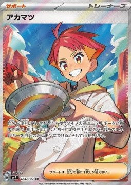 Pokémon Einzelkarten Japanisch - Stellar Miracle - SR - Piros (sv7 123)