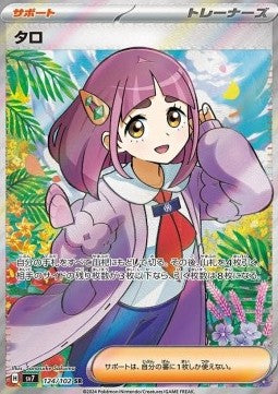 Pokémon Einzelkarten Jap - Stellar Miracle - SR - Rupi (sv7 124)