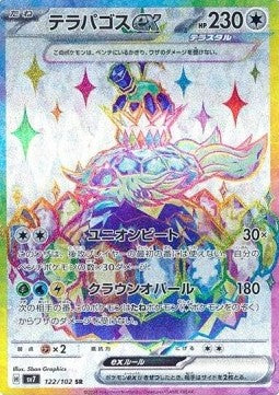 Pokémon Einzelkarten Japanisch - Stellar Miracle - SR - Terapagos ex (sv7 122)