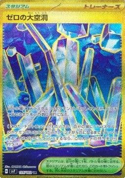 Pokémon Japanische Einzelkarten - Stellar Miracle - UR - Great Tusk ex (sv7 135)