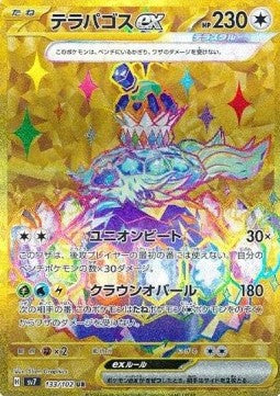 Pokémon Einzelkarten Jap - Stellar Miracle - UR - Terapagos ex (sv7 133)