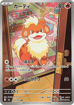 Carte Singole Pokémon Jap - Storm Emeralda - AR - Growlithe (m6 078)