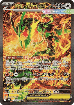 Carte Singole Pokémon Jap - Storm Emeralda - SAR - Mega Rayquaza ex (m6 110)