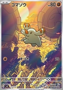Einzelkarten Pokémon Jap - Super Electric Breaker - AR - Phanpy (sv8 115)