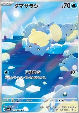 Pokémon Japanische Einzelkarten - Super Electric Breaker - AR - Seejong (sv8 111)