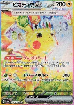 Pokémon Einzelkarten Jap - Super Electric Breaker - SAR - Pikachu ex (sv8 132)