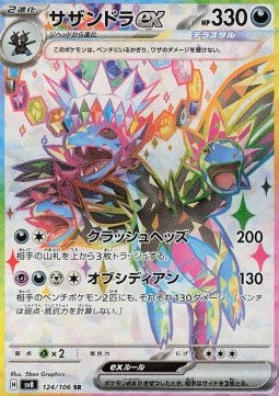 Pokémon Jap Einzelkarten - Super Electric Breaker - SR - Hydreigon ex (sv8 124)