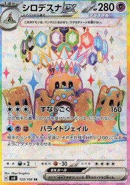 Pokémon Einzelkarten Jap - Super Electric Breaker - SR - Palossand ex (sv8 123)