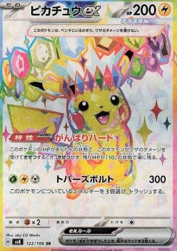 Pokémon Einzelkarten Japanisch - Super Electric Breaker - SR - Pikachu ex (sv8 122)