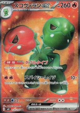 Pokémon Japanische Einzelkarten – Super Electric Breaker – SR – Scovillain ex (sv8 120)