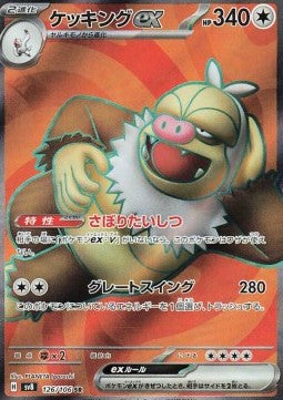Pokémon Japanische Einzelkarten - Super Electric Breaker - SR - Slaking ex (sv8 126)
