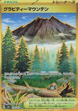 Pokémon Einzelkarten Japanisch - Super Electric Breaker - UR - Monte Gravità (sv8 138)
