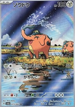 Carte Singole Pokémon Jap - Sv6a - Night Wanderer - AR - Cufant (sv6a 073)