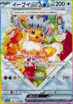 Pokémon Japanese Single Cards - Terastal Festival ex - SAR - Eevee ex (sv8a 224)