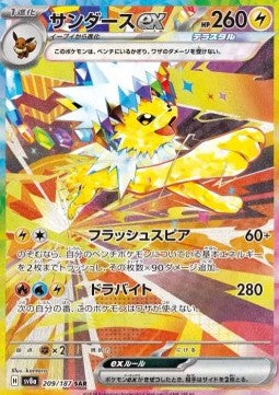 Einzelkarten Pokémon Jap - Terastal Festival ex - SAR - Jolteon ex (sv8a 209)