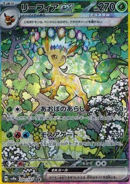 Einzelkarten Pokémon Jap - Terastal Festival ex - SAR - Leafeon ex (sv8a 200)