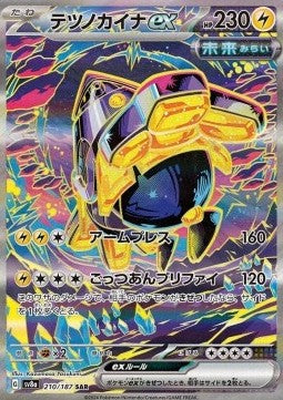 Einzelkarten Pokémon Jap - Terastal Festival ex - SAR - Eisenhand ex (sv8a 210)