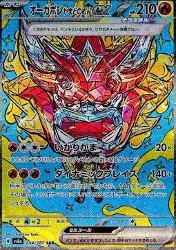 Einzelkarten Pokémon Jap - Terastal Festival ex - SAR - Ogerpon Maske des Herdes ex (sv8a 204)