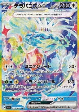 Einzelkarten Pokémon Jap - Terastal Festival ex - SAR - Terapagos ex (sv8a 226)