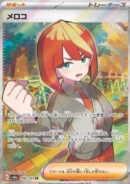 Einzelkarten Pokémon Jap - Terastal Festival ex - SR - Plumera (sv8a 198)