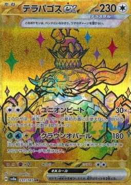 Einzelkarten Pokémon Japanisch - Terastal Festival ex - UR - Terapagos ex (sv8a 237)