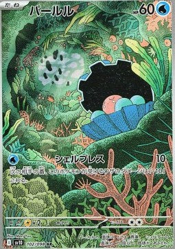 Single Cards Pokémon Jap - The Glory Of Team Rocket - AR - Clamperl (sv10 102)