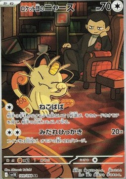 Einzelkarten Pokémon Jap - The Glory Of Team Rocket - AR - Mauzi von Team Rocket (sv10 109)