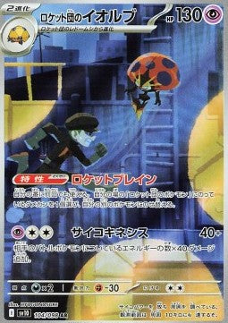 Pokémon Jap Einzelkarten - The Glory Of Team Rocket - AR - Orbeetle des Team Rocket (sv10 104)