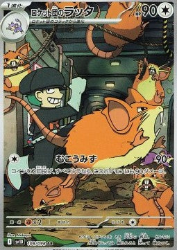 Einzelkarten Pokémon Jap - The Glory Of Team Rocket - AR - Team Rocket's Raticate (sv10 108)