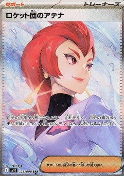Einzelkarten Pokémon Jap - The Glory Of Team Rocket - SAR - Rocket-Vorstand Athena (sv10 128)