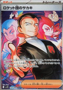 Pokémon Einzelkarten Japanisch - The Glory Of Team Rocket - SAR - Giovanni vom Team Rocket (sv10 129)