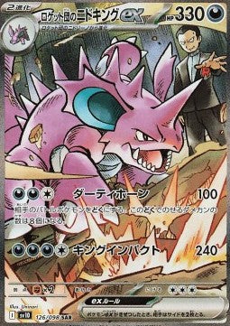 Einzelkarten Pokémon Jap - The Glory Of Team Rocket - SAR - Nidoking ex des Team Rocket (sv10 126)