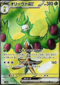 Einzelkarten Pokémon Japanisch - The Glory Of Team Rocket - SR - Arboliva ex (sv10 111)