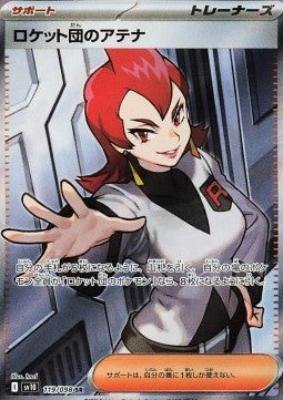 Einzelkarten Pokémon Jap - The Glory Of Team Rocket - SR - Rocket's Athena (sv10 119)