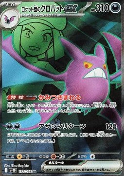 Einzelkarten Pokémon Jap - The Glory Of Team Rocket - SR - Team Rocket's Crobat ex (sv10 117)