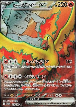 Pokémon Einzelkarten Japanisch - The Glory Of Team Rocket - SR - Team Rocket's Lavados ex (sv10 112)