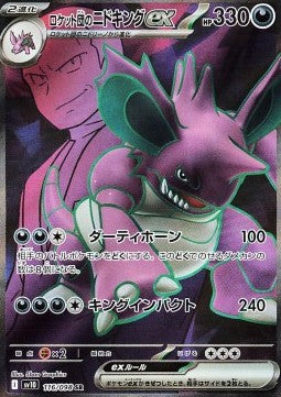 Einzelkarten Pokémon Jap - The Glory Of Team Rocket - SR - Nidoking ex des Team Rocket (sv10 116)